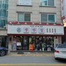 쟁반집8292기흥구청점 네이버블로그