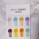 진동집 | 또살집 또간집 멜리언스 진동클렌저 내돈내산 리얼 후기