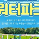 옥종불소유황천 이미지