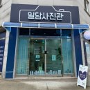 고읍로 | [양주 사진관] 면허증 사진부터 포토부스까지 "스튜디오 일담" 후기