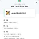 더맨타코