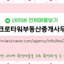 아크로타워공인중개사사무소 이미지