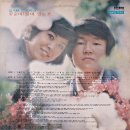 김희갑 작곡집 [꽃순이／꿈이 있는 곳] (1977) 이미지