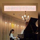 세리음악학원