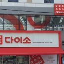 다이소대구범어센트럴