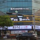 더브라질