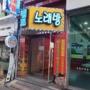 템포노래연습장 네이버블로그