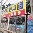 천광디엔씨