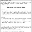 25.11.17 소방시설공사업법 시행령 일부개정령안 입법예고 이미지