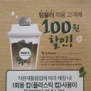 빽다방인천부평공고점