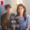 (주)캄코 | 이 사랑 통역 되나요 촬영지 어디? 해외 배경 명소 정리