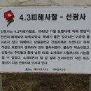 선광사 이미지