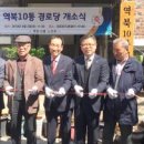 역북10통 이미지