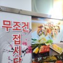 우리동네회전스시오 | 화성병점 진안동 회전초밥 맛집 우리동네 회전 스시오에서 스시 먹방 '_'