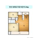 GS25안산주공점 | 안산 성포주공10단지 인테리어 25평 시공후기
