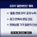 ■ 계란샌드위치 에그드랍 본사의 갑질 수준 이미지