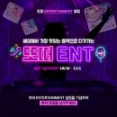 달엔터테인먼트