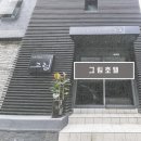 그림모텔 이미지