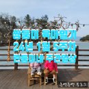 태정목욕탕 | [쌍둥이 육아일기] 2월 첫째주 린둥이네 주간 일기