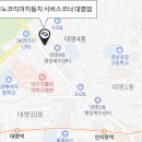 르노자동차서비스코너대명점