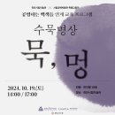 천안시립미술관 이미지