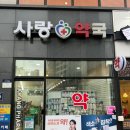 프라자사랑약국 이미지