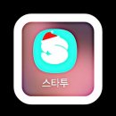 📢📢스타투 목요일 오늘 피버타임 오후 2시 알람확인하고 3시전까지 접속하면 100스타 받기 혜택 놓치지 마세요 알람설정 잊지마세요~ 이미지