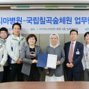 국립칠곡숲체원 이미지