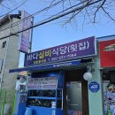 실비식당 이미지