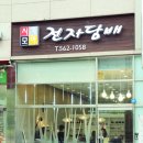 모아전자 이미지