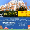 송산탑공인중개사사무소 이미지