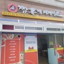 짬뽕에미치다 - 광산구 하남울로12번길 11 | 짬뽕에미치다