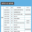 백은천냥시대 | 🏞️🚶🏻‍♀️📄대전 대덕 워케이션 1박 2일 후기