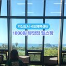 서귀포시혁신도시국민체육센터 이미지