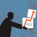 찬바람 불기 시작하면 배당株 투자도 들썩/"올해 코스피 예상 배당수익률 2.5% 이상" 이미지