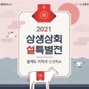 ７７상회