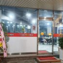 원조소문난뼈해장국
