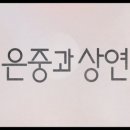 상연건축