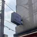 경기도 수원시 권선구 세지로112번길 25-1 (권선동) 이미지