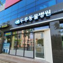 원주동물병원 이미지
