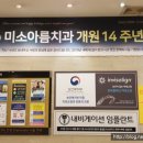 아름미소치과의원 이미지