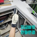 장항역코스(서천-익산) | 익산·군산 싱크대 하부장 시트지 교체 시공사례] - 서천 장항 아파트 주방 리폼으로 새집 같은 느낌 완성!