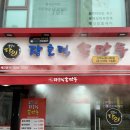 장호덕손만두신부노블시티점 | [신부동 분식] 장호덕손만두 신부노블시티점 / 신부동 만두 찐빵 맛집