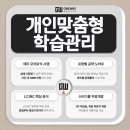 (주)라이즈파주운정어학원 | [공지] 파주운정토익학원 | 3월 9일 개강 원웨이 토익속성 3기 접수 시작