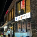 송송 | 경기광주 경안동 횟집 추천 회송송 초장탁 방문 후기 | 기본반찬 스끼다시 푸짐해요!