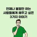 2020.05.12.화요일.너는 스머프 투덜이??? 이미지