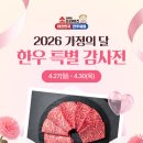 맛있는한우