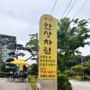 양평옥 용유도
