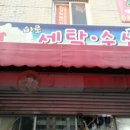 1번지세탁소 이미지