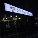 감성갈비 - 시흥시 은계중앙로 218 | 감성갈비